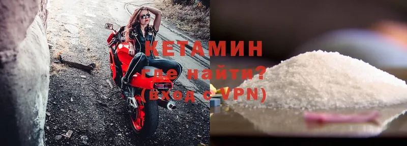 Кетамин VHQ  Нововоронеж 